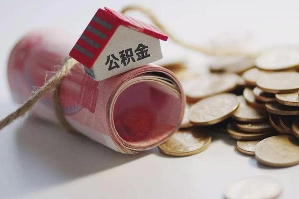 安宁公积金贷款房产解押（公积金房贷解押手续怎么办理）